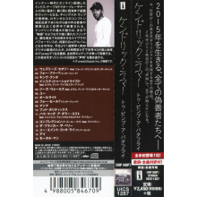 Lamar, Kendrick - To Pimp a Butterfly