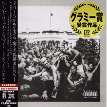 Lamar, Kendrick - To Pimp a Butterfly