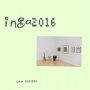 Gendel, Sam - Inga 2016