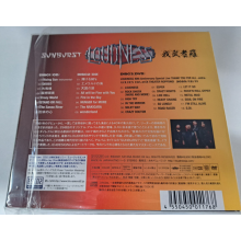 Loudness - Sunburst-Gamushara