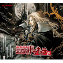 Original Motion Picture Soundt - Music From Castlevania (Akumajo Dracula) Aka