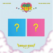 Wjsn Chocome - Super Yuppers!