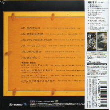 Togawa, Jun - Showa Kyonen