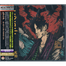 Hibria - Moving Ground