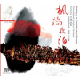 Chinese National Symphoni - Soliloquay At Cold Mounta