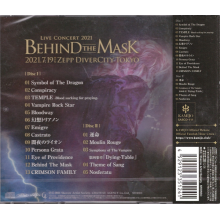 Kamijo - Live Concert 2021 - Behind the Mask