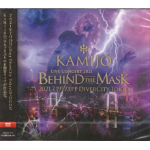 Kamijo - Live Concert 2021 - Behind the Mask
