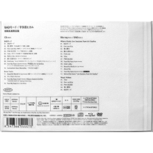 Utada, Hikaru - Bad Mode