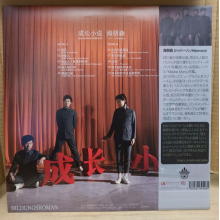 Hiperson - Seichyo Shosetsu