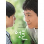 Original Motion Picture Soundt - Uncle