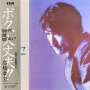 Takahashi, Yukihiro - What, Me Worry?