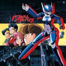 Various - Bubblegum Crisis