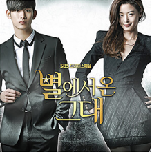 V/A - You Who Come From the Stars