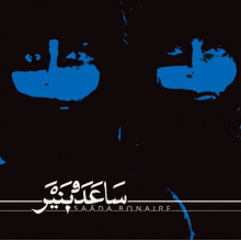 Saada Bonaire - Saada Bonaire