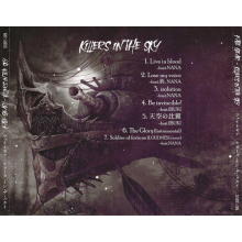 Fate Gear - Killers In the Sky