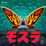 Watanabe, Toshiyuki - Rebirth of Mothra