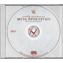 Veter Daemonaz - Muse of the Damned