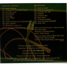 Kondo, Toshinori - Electric Trumpet