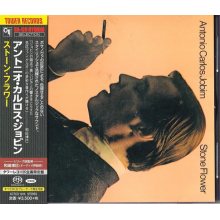 Jobim, Antonio Carlos - Stone Flower