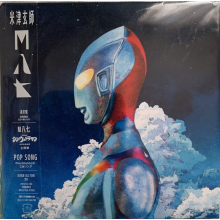 Yonezu, Kenshi - M87