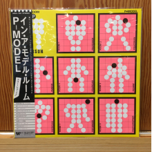 P-Model - In a Model Room