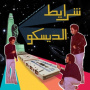 V/A - Sharayet El Disco: Egyptian Disco & Boogie Cassette Tracks 1982-1992