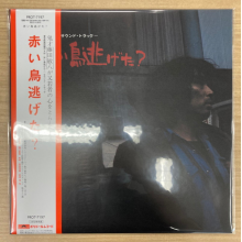 Various - Akai Tori Nigeta?