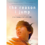 Movie - Reason I Jump