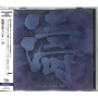 Fumio, Itabashi -Trio- - Toh