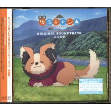 Tateyama, Akiyuki - Yurucamp