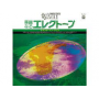 Sekito, Shigeo - Special Sound Series - Vol.1: Catch In Alice