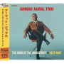 Jamal, Ahmad - The Roar of the Greasepaint + Heat Wave