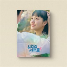 Various - Yumi's Cells 2