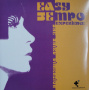 V/A - Easy Tempo Expe..3 -11tr-