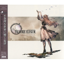 Sakuraba, Motoi - Valkyrie Elysium