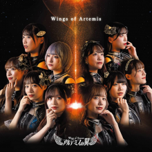 Wings of Artemis - Wings of Artemis