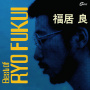 Fukui, Ryo - Scenery of Japanese Jazz: Best of Ryo Fukui