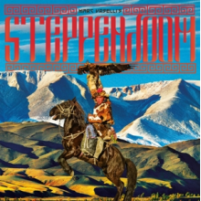 Urselli, Marc -Steppendoom- - Steppendoom