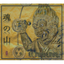 Et Moriemur - Tamashii No Yama