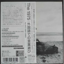 1975 - Being Funny In a Foreign Language