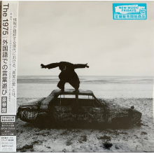 1975 - Being Funny In a Foreign Language