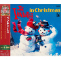 Ventures - Christmas Album