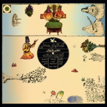Zangeneh, Pari - Series of Music For Young Adults: Iranian Folk Songs