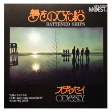Odyssey (Usa) - Battened Ships/Our Lives Are Shaped By What We Love