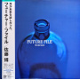 Sato, Hiroshi - Future File
