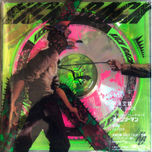 Yonezu, Kenshi - Kick Back