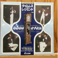 Timeless Legend - Synchronized