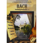 Bach, Johann Sebastian - Brandenburg Concerto No.1