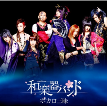 Wagakki Band - Vocalo Zanmai