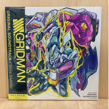 Sagisu, Shiro - Ssss.Gridman